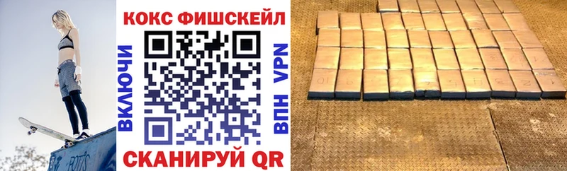 COCAIN FishScale  Красный Холм 