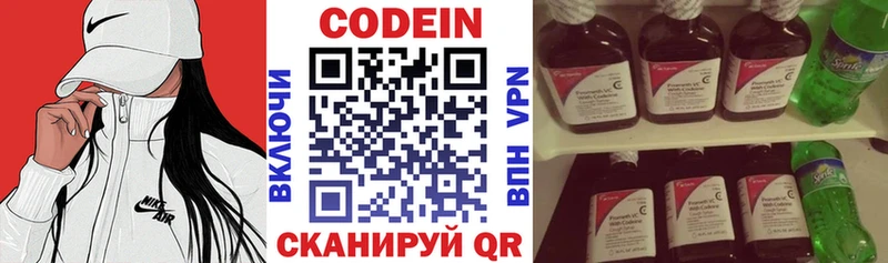 Кодеин Purple Drank  наркошоп  Красный Холм 