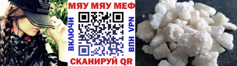 Мефедрон кристаллы  Красный Холм 