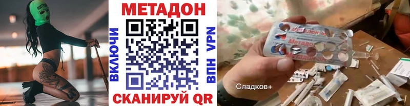 купить наркоту  Красный Холм  МЕТАДОН мёд 